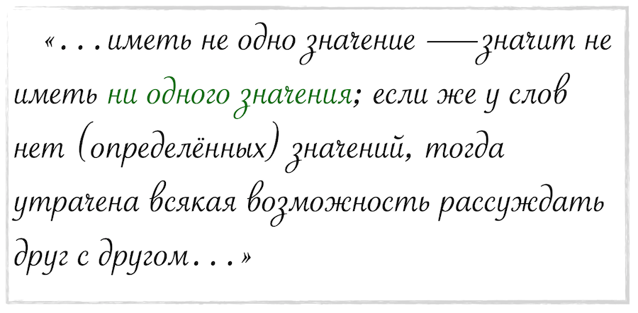 Закон тождества
